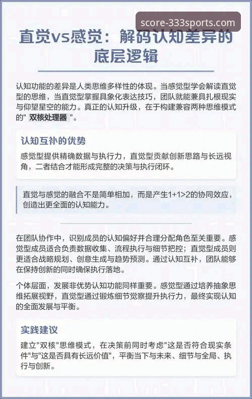 专业直觉 vs 数据洞察：333体育平台的赛事分析工具功能详解如何重塑你的观赛体验？
